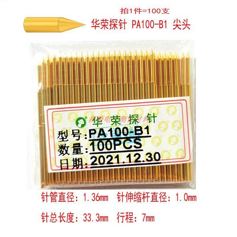 华荣探针 PA100-B1尖头镀金测试针 弹簧顶针 夹具治具机架烧录针图片
