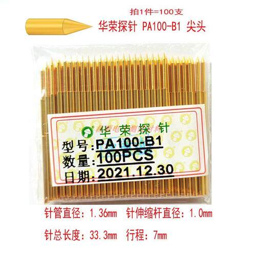 华荣探针 PA100-B1尖头镀金测试针 弹簧顶针 夹具治具机架烧录针