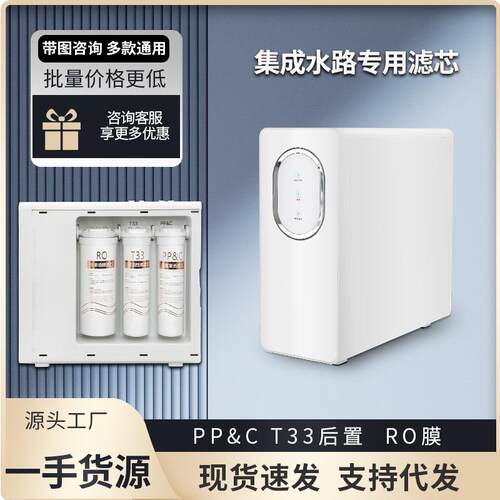 无桶净水器滤芯适用500G800加仑1200G复合PP&C RO膜过滤反渗透