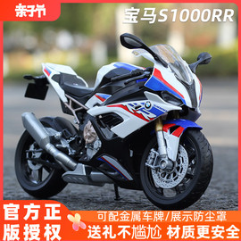 威利1 12宝马战斧摩托车模型S1000RR仿真机车摆件收藏welly