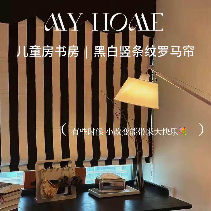 法式黑白条纹波浪边雪尼尔罗马帘简约现代升降帘客厅卧室遮光窗帘