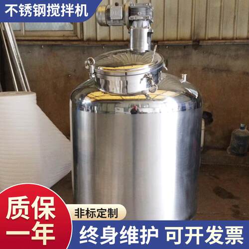 液体搅拌乳化罐电加热双线均质乳化罐发酵罐真空均质乳化机
