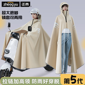 雨衣电动车专用长款 加大加厚电瓶摩托车雨披 全身防暴雨2025女新款