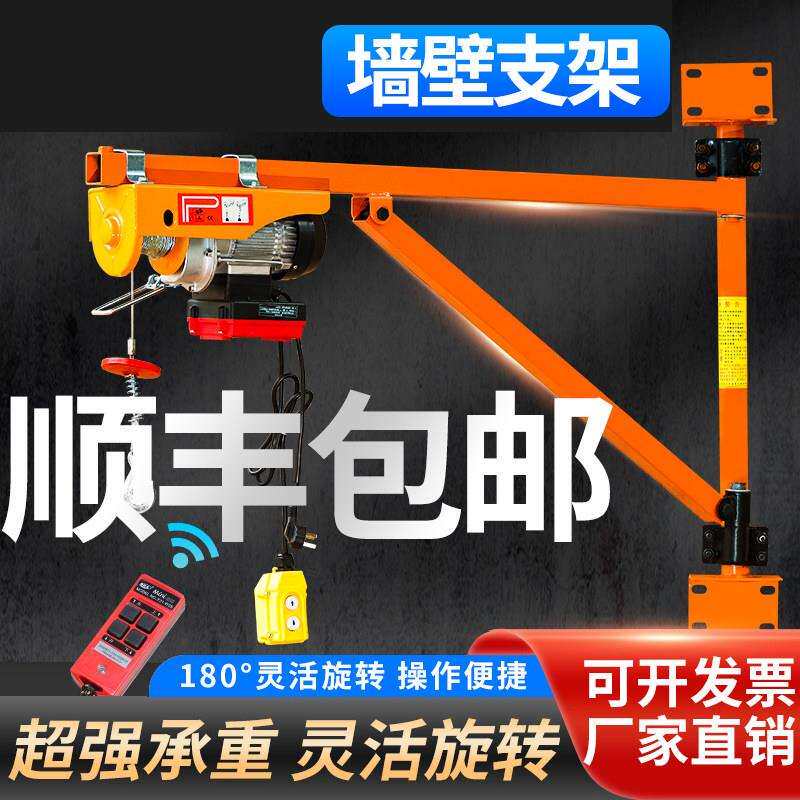 微型电动吊车220v电吊胡芦墙壁卷扬机吊机家用小型升降立柱支架