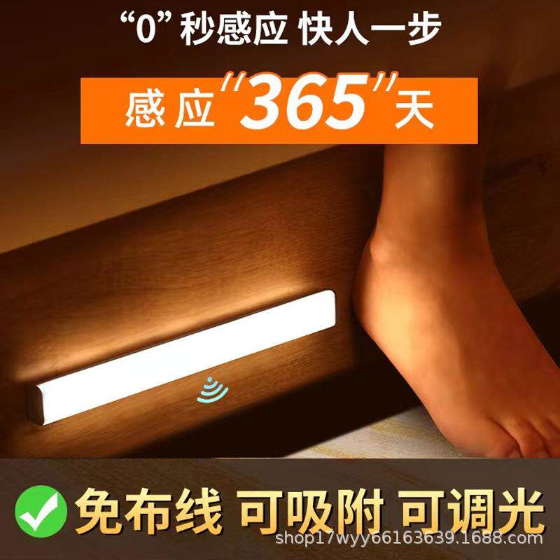 LED智能人体感应灯充电线小夜灯磁吸自粘鞋柜衣柜橱柜灯带
