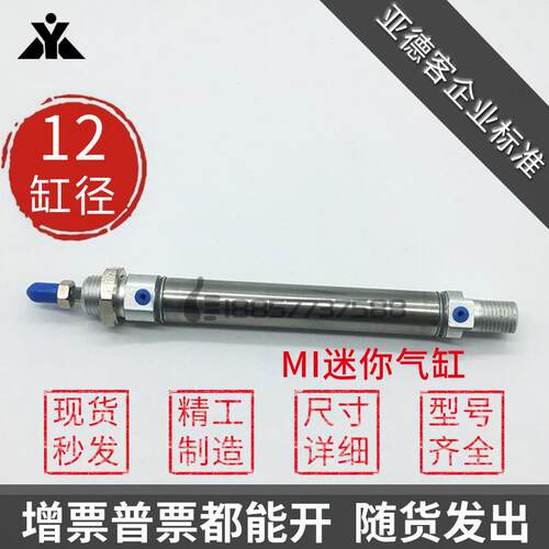 代替亚德客MI12×25x50x75x100x125x150-S-CA-U-CM不锈钢迷你气缸