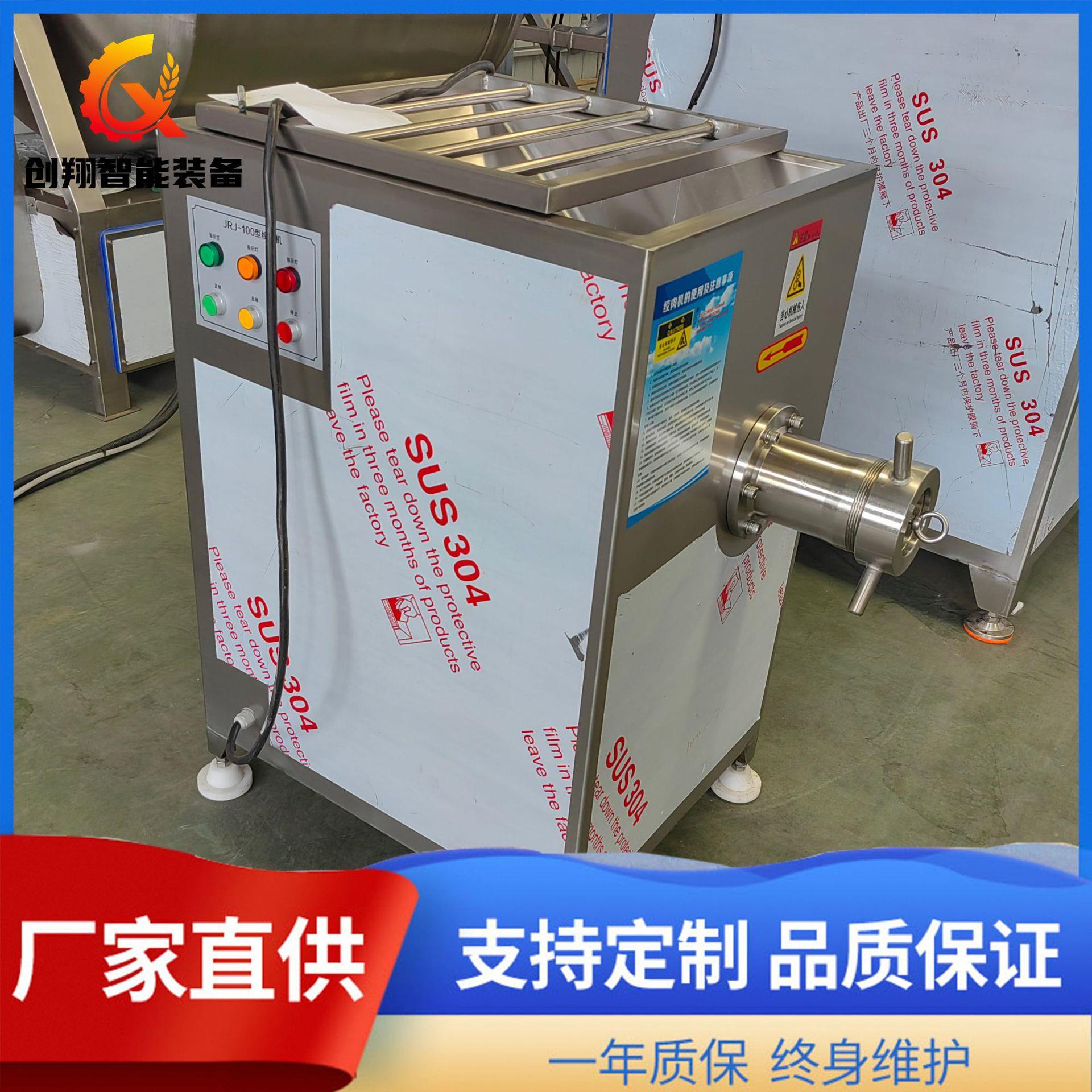 肉馅肉粒绞制碎肉机鲜肉牛羊肉脯灌肠绞肉器商用大型冻肉绞肉