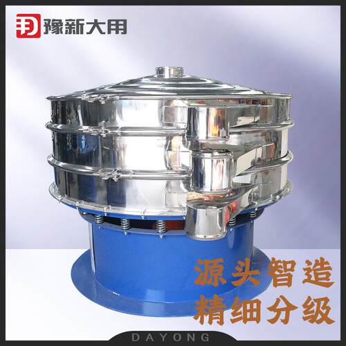 三次元旋振筛厂家供应 DY-600圆形振动筛分机精细不锈钢过滤筛
