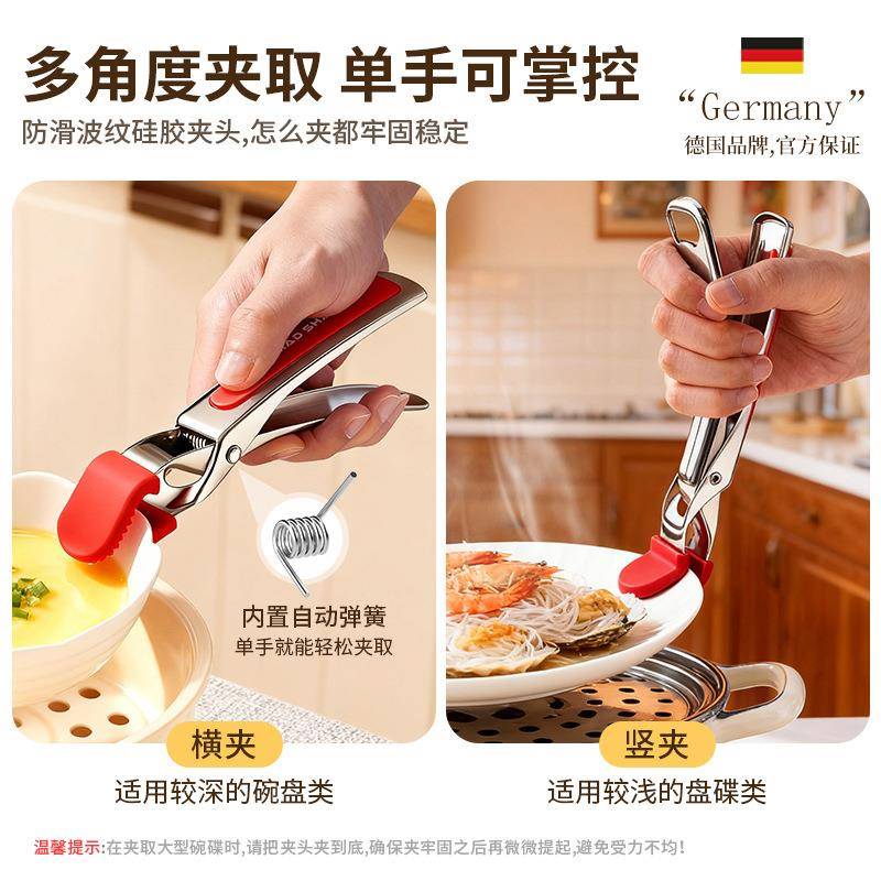 狂鲨TXG防烫夹加厚多钢功能防提盘滑取碗碟器厨房不锈蒸菜