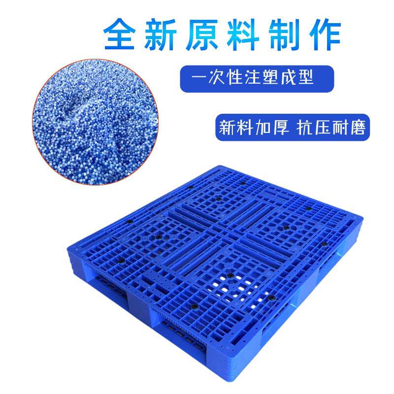 格板田字塑托RFI网盘1210塑胶卡板仓库堆垛料物流注塑栈垫高专用