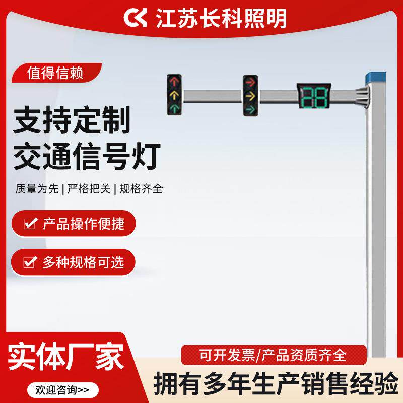 厂家供应红绿灯led交通信号灯杆十字路人行道路警示指示灯杆