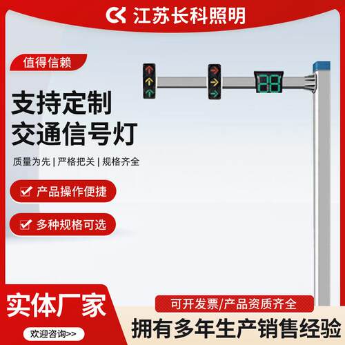 厂家供应红绿灯led交通信号灯杆十字路人行道路警示指示灯杆