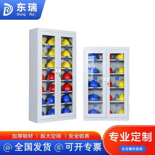 重庆建筑工地安全帽存放柜带锁车间帽子收纳柜施工头盔摆放展示柜