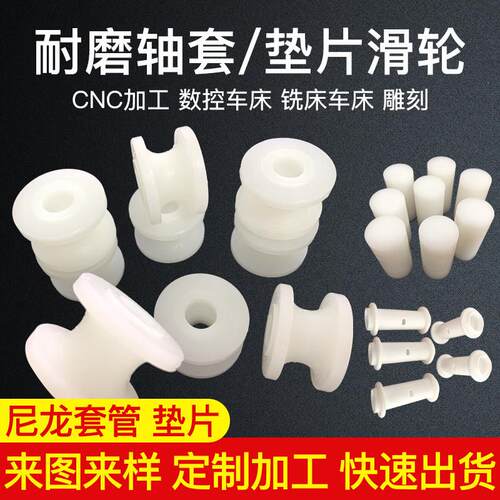 尼龙棒套管加工定做 PP/PE板棒 pvcPOM赛钢棒四氟PTFE板来图来样
