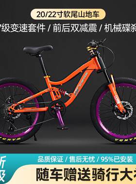 description软尾登山自行车22寸双碟煞减震越野单盘变速学生童车