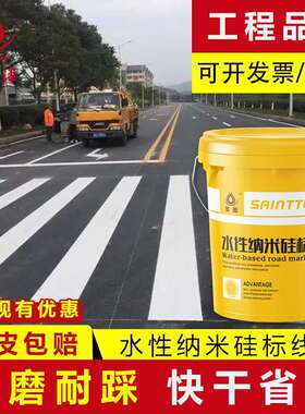停车位划线漆马路道路标线漆停车场白色黄色地坪漆水性双组份