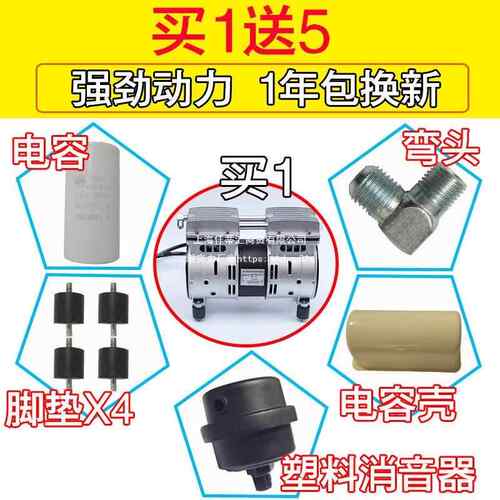 铜机线无静音气泵空压机头型小气泵头电机静见描述音油气泵电机其