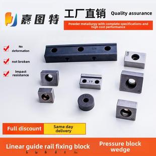 直线导轨压力机机床线轨固定块压板加工中心龙门K3Y4Y5T1T2T3型楔