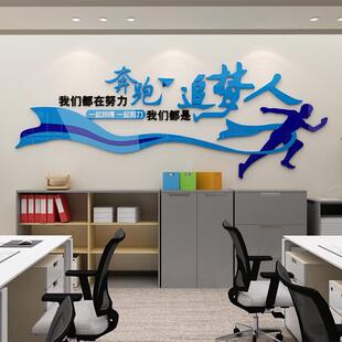 会激议办公室墙面装 饰标贴语公司纸背景OLE企业文化墙画励文字壁