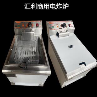电炸炉 汇利HY 903 单缸单筛电热炸炉 炸薯条油条机器设备 电炸锅