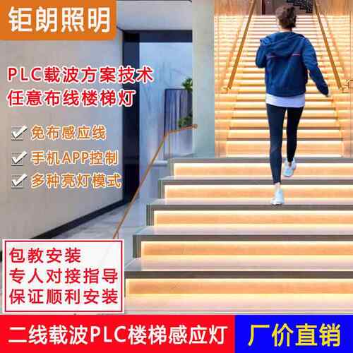 led网红楼梯踏步灯新款智能明装线条灯带地脚墙脚台阶感应楼梯灯