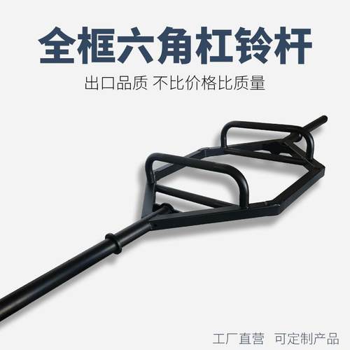 深蹲硬拉农夫行走专用六边框奥杆架健身六角杠铃杆多功能塑形