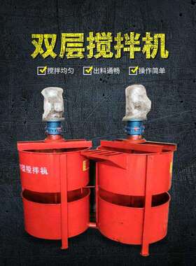 立式沙灰搅拌机多功能双层加厚砂浆搅拌机平口小型砂浆搅拌桶