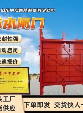 平板防水闸门 耐高压抗高压平板防水闸门 MFS2.4-2.4平板防水闸门