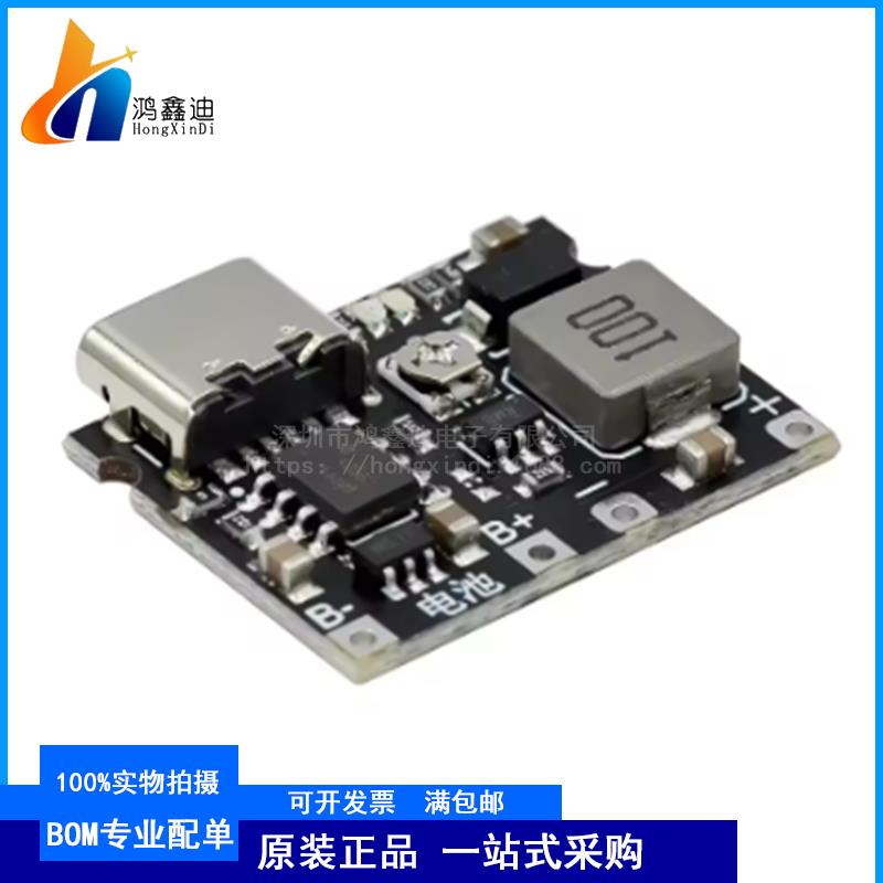 3.7V升9V 5V 万用表改装18650锂电池充电升压放电一体可调模块2A