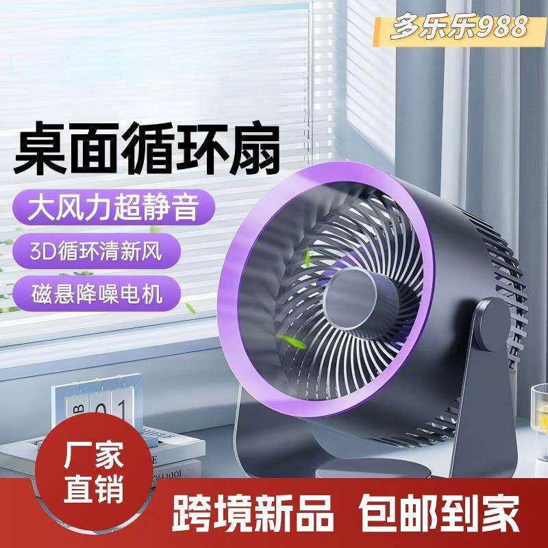 小风扇桌面电风扇小型家用静音办公室桌面上usb充电迷你卧室宿舍