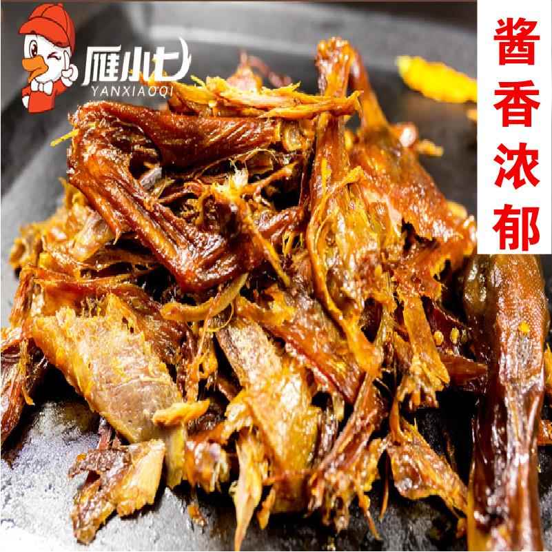 衡阳雁小七酱板鸭湖南特产香辣微辣鸭香辣熟食