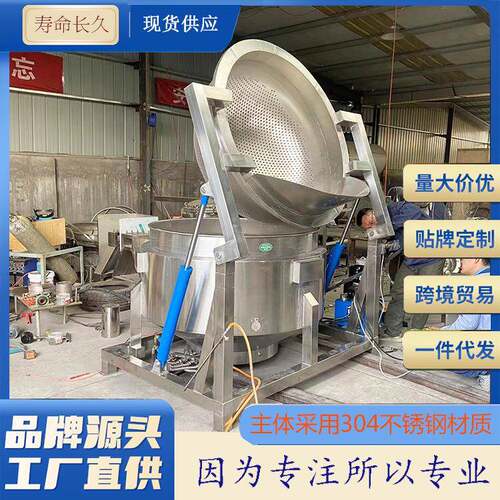 电加热漂烫机中央厨房卤煮加工设备果蔬预煮杀青机翻锅出料煮锅