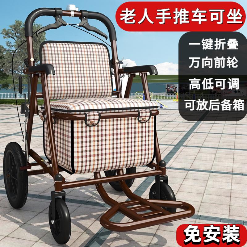 便携老人手推车可坐折叠代步助力购物老年人小推车四轮买菜车座椅