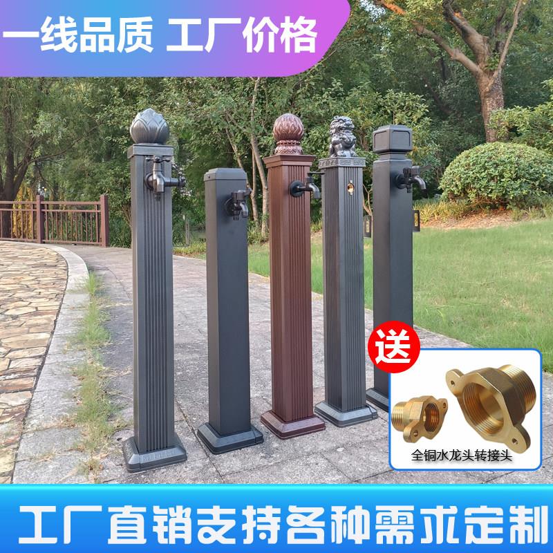 定制款户外立柱水龙头铝合金花园装饰落地水柱水栓室外水管浇花