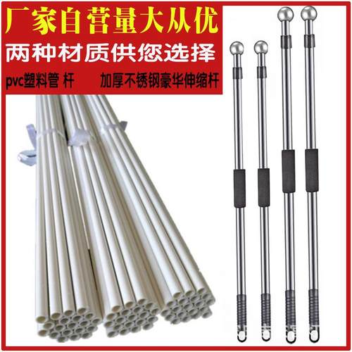 旗杆手持手摇手拿旗杆加厚不锈钢旗杆pvc塑料管旗杆厂家直销