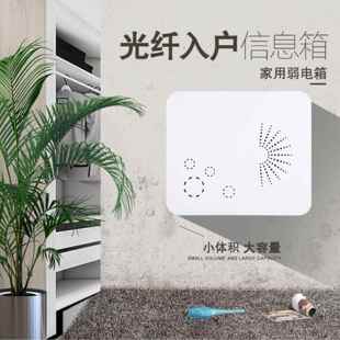 集线300*400弱电箱明装带支架超大改造室内信息箱暗装用多配电箱