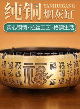 纯黄铜大号烟灰缸高档中式复古烟灰缸客厅办公室摆件创意烟缸加厚