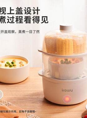 kawu卡屋双层煮蛋器蒸蛋器机双层家用小型多功能早餐机宿舍迷你款