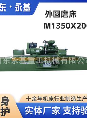 厂家直供MQ150X2000外圆磨床MQ150高速精密磨床大型外圆磨床