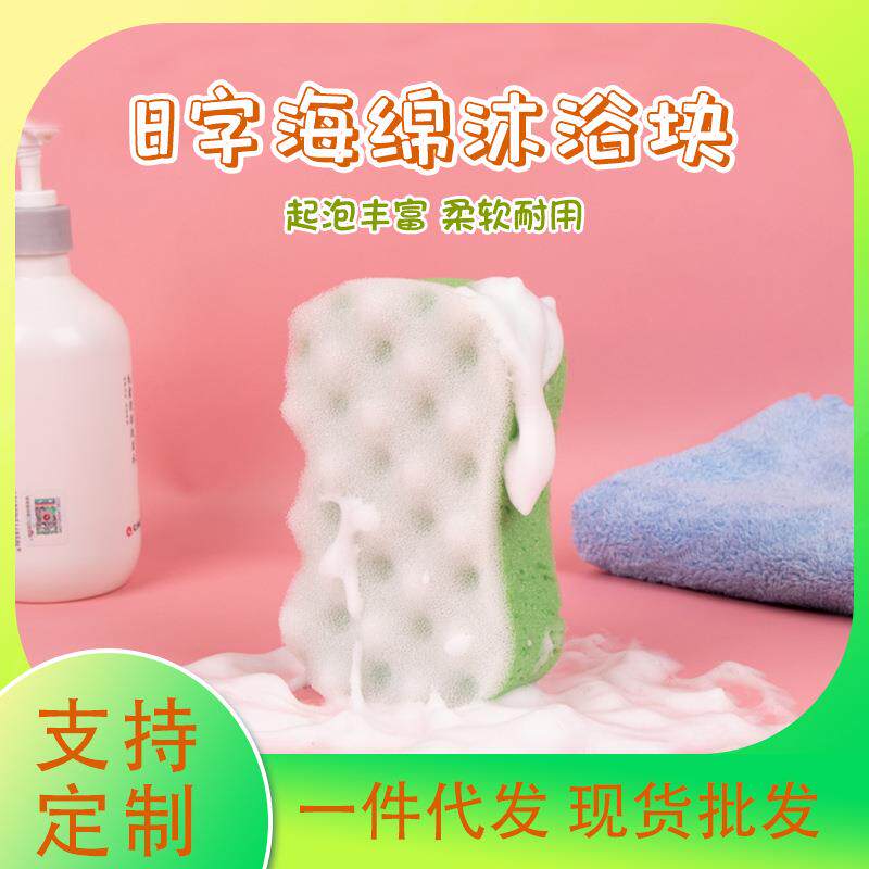 8字加厚波浪搓澡海绵浴擦起泡丰富大号沐浴球家用儿童洗澡海绵