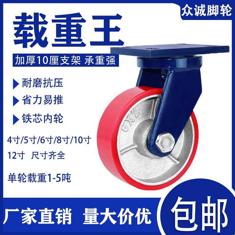 重型89轮氨4寸轮5寸6寸8寸10超寸12寸聚酯脚承重工业载重轮子