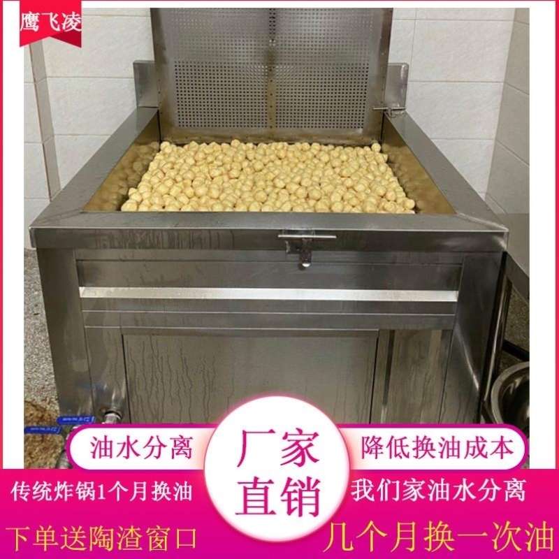 商用豆腐扣肉电油炸炉气油炸锅炸鸡爪鸡豆腐泡麻花油水分离油炸机