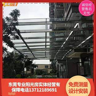 东莞不锈钢夹胶玻璃雨棚阳光房，铝合金阳光房，铝合金封阳台门窗