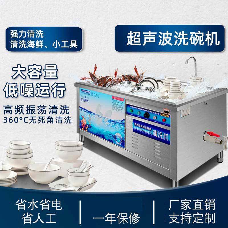 超声波洗碗机商用厨房设备饭店食堂餐饮酒店餐厅用全自动小型大型