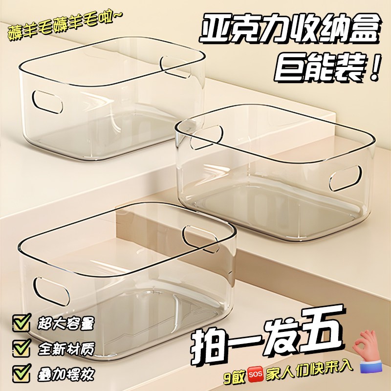 桌面收纳盒化妆品杂物零食玩具整理篮长方形储物筐置物盒收纳箱子
