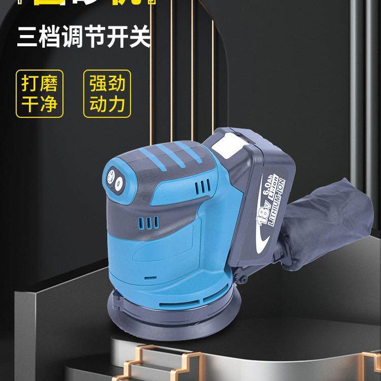 牧田款18V打蜡机充电砂光机锂电砂纸机圆砂木工打磨机抛光机工具