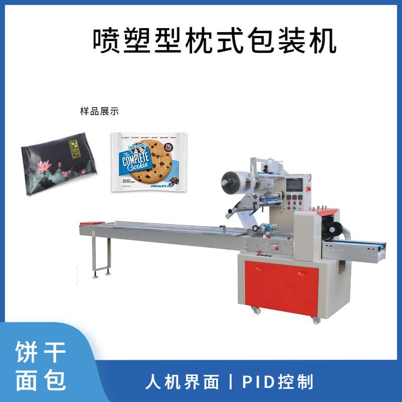 喷塑型枕式包装机 厂家直销单伺服饼干面包自动枕式包装机