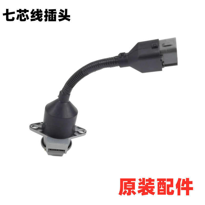东风天龙半挂车配件铜芯7芯七孔连接插座七芯电源线插头连接座子
