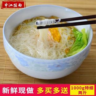 【四川中江特产】中江手工空心挂面特细线儿童生日早餐面两斤包邮
