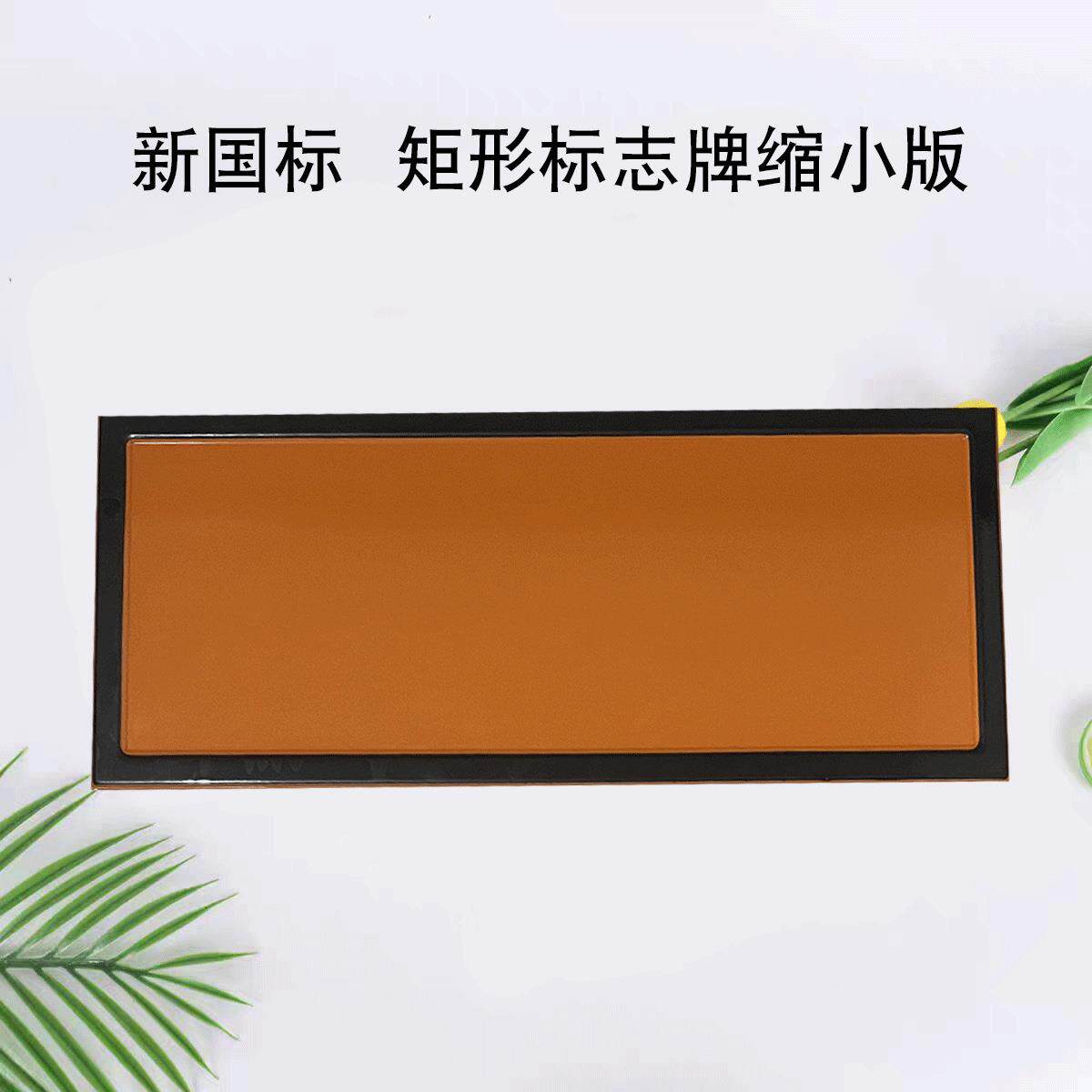 不锈钢矩形标志牌危险品油罐车用牌矩形组合牌油罐车牌标识牌